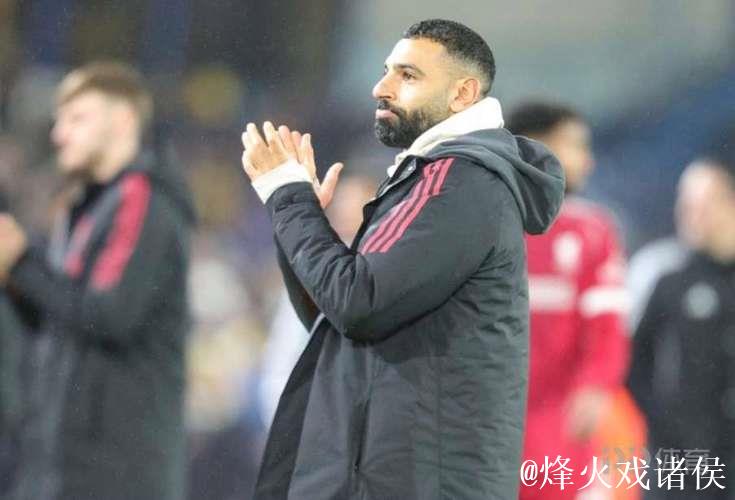 萨拉赫无缘战国米,预计周六复出 萨拉赫无缘战国米,预计周六复出