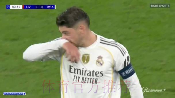 记者：皇马欣赏阿诺德 利物浦仍掌控着局面